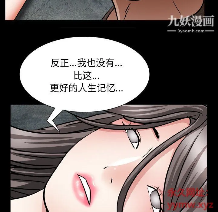 枷锁2：赤脚 - 第61话 - page 88