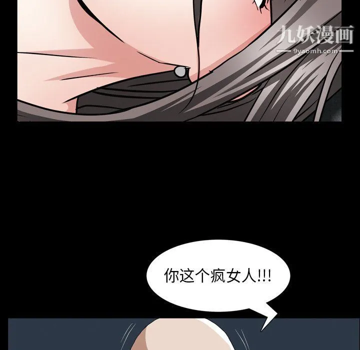 枷锁2：赤脚 - 第61话 - page 89