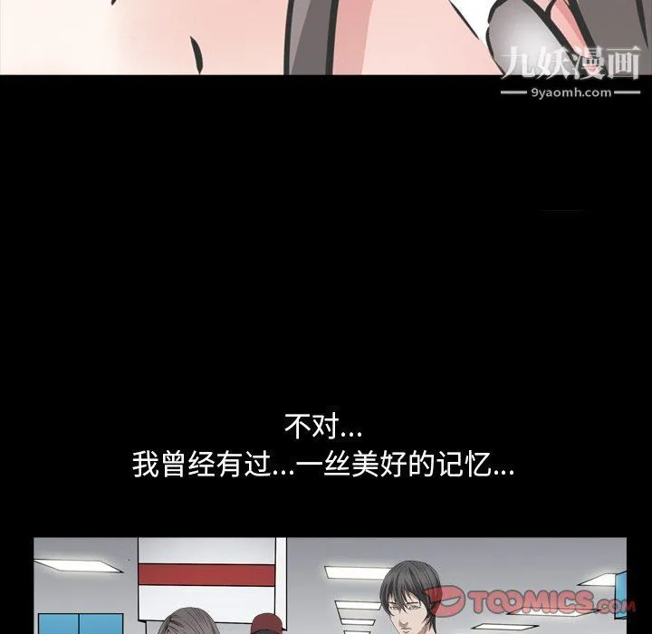 枷锁2：赤脚 - 第61话 - page 93