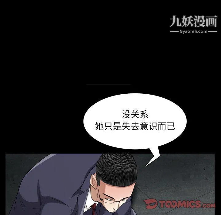 枷锁2：赤脚 - 第61话 - page 99