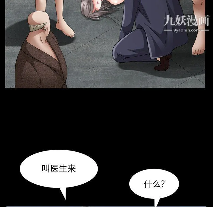 枷锁2：赤脚 - 第61话 - page 102