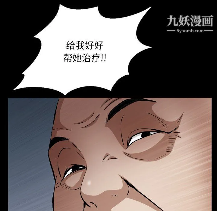 枷锁2：赤脚 - 第61话 - page 104