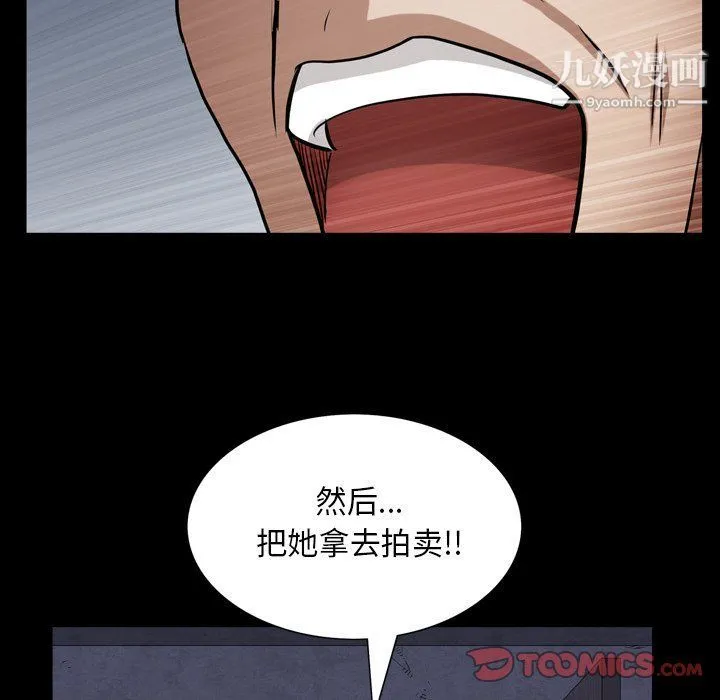 枷锁2：赤脚 - 第61话 - page 105