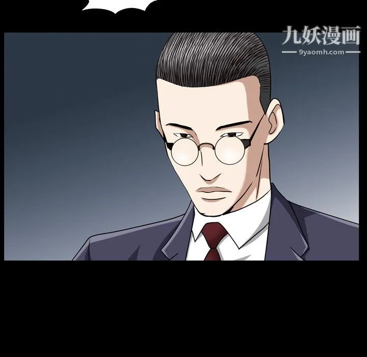 枷锁2：赤脚 - 第61话 - page 108