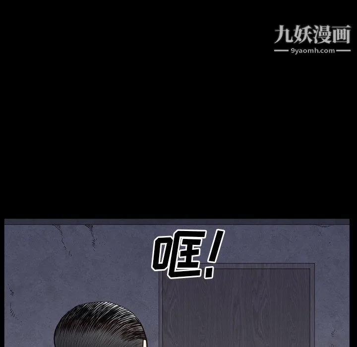 枷锁2：赤脚 - 第61话 - page 109