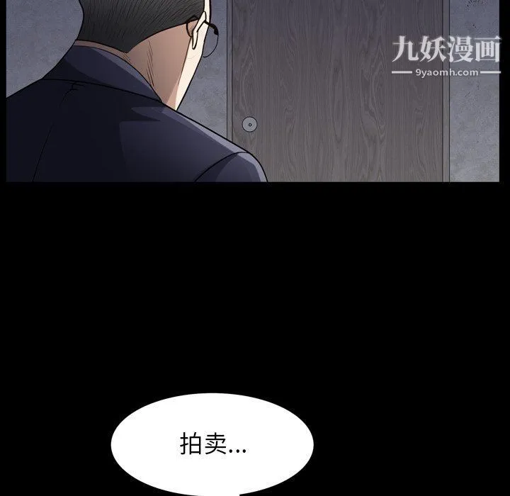 枷锁2：赤脚 - 第61话 - page 110