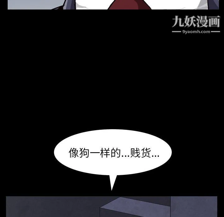 枷锁2：赤脚 - 第61话 - page 112