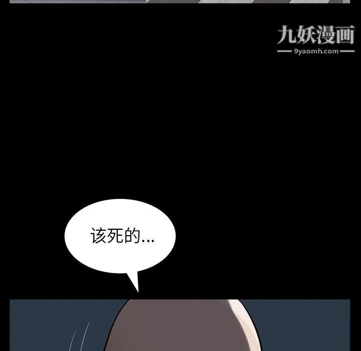 枷锁2：赤脚 - 第61话 - page 114