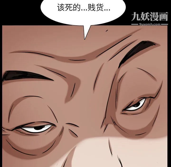 枷锁2：赤脚 - 第61话 - page 116