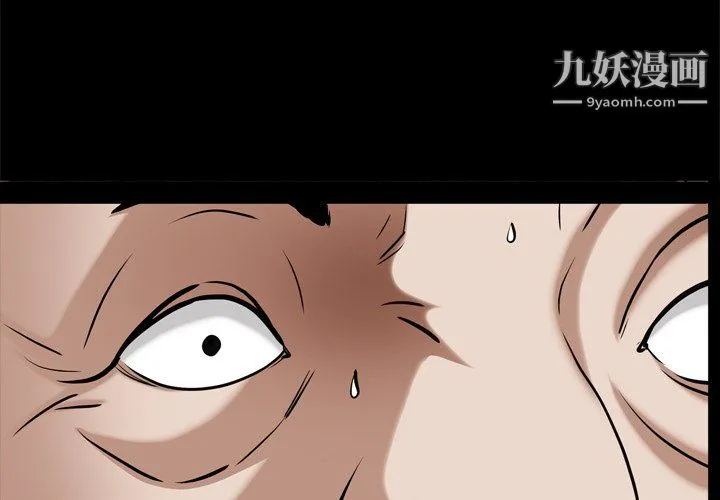 枷锁2：赤脚 - 第65话 - page 4