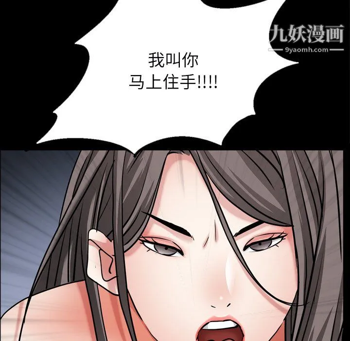 枷锁2：赤脚 - 第65话 - page 6