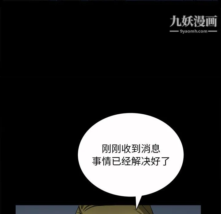 枷锁2：赤脚 - 第65话 - page 22