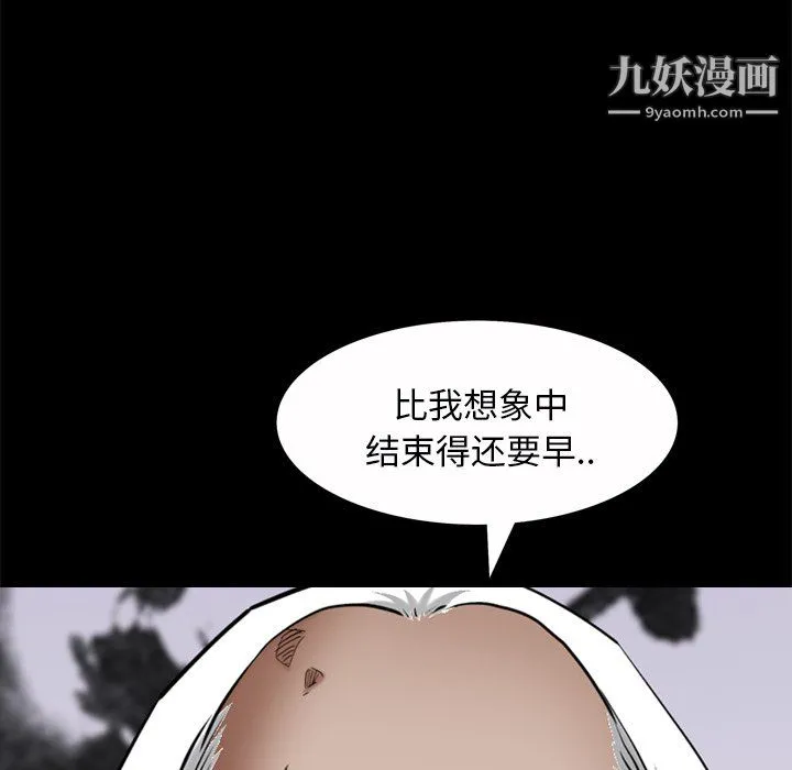枷锁2：赤脚 - 第65话 - page 26
