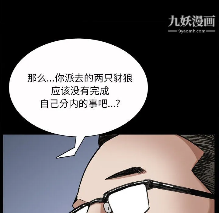 枷锁2：赤脚 - 第65话 - page 28
