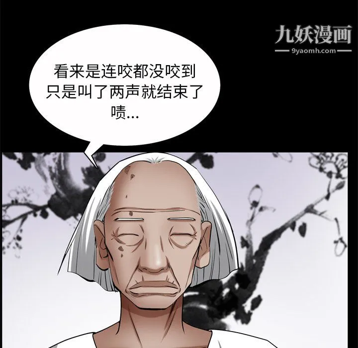 枷锁2：赤脚 - 第65话 - page 30