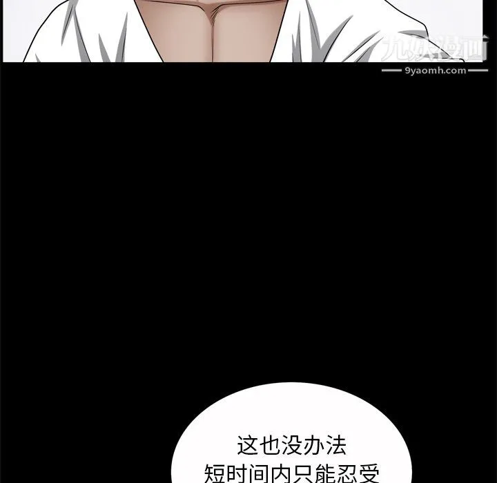枷锁2：赤脚 - 第65话 - page 31