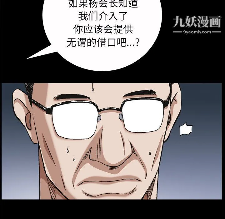枷锁2：赤脚 - 第65话 - page 34