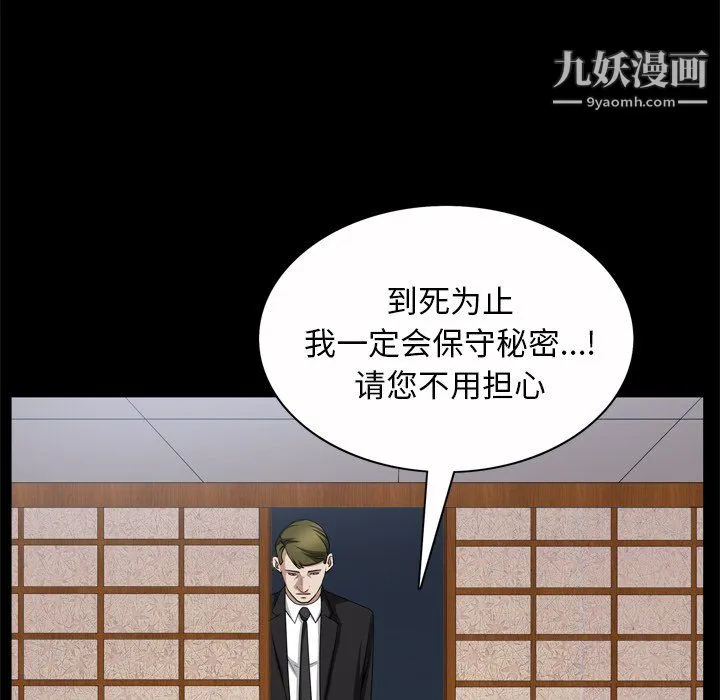 枷锁2：赤脚 - 第65话 - page 35