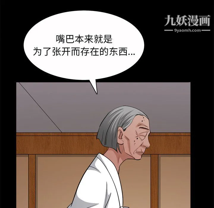 枷锁2：赤脚 - 第65话 - page 40