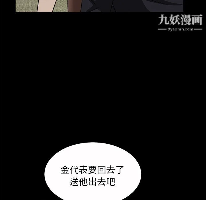 枷锁2：赤脚 - 第65话 - page 42