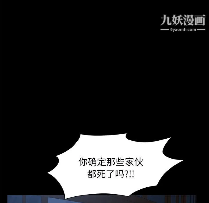 枷锁2：赤脚 - 第65话 - page 44