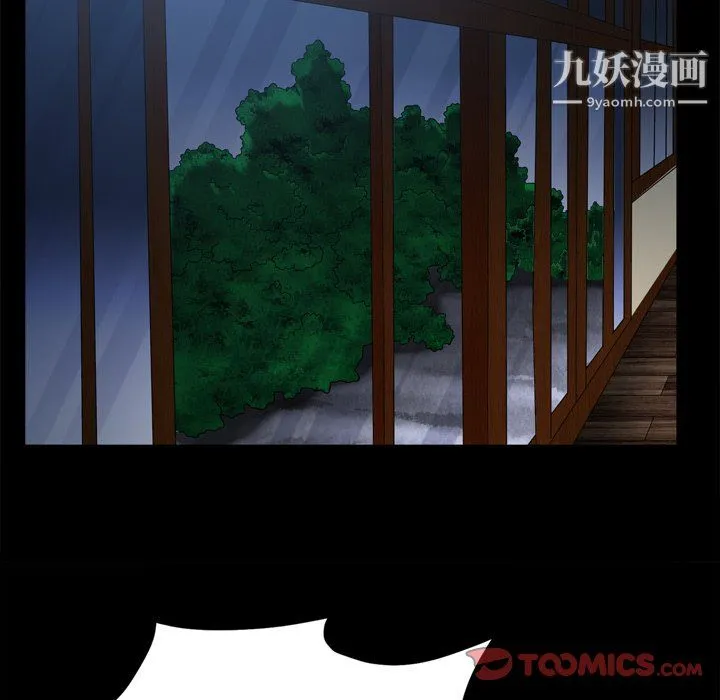枷锁2：赤脚 - 第65话 - page 45
