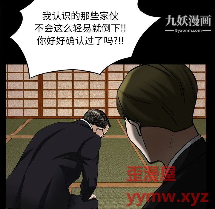 枷锁2：赤脚 - 第65话 - page 46