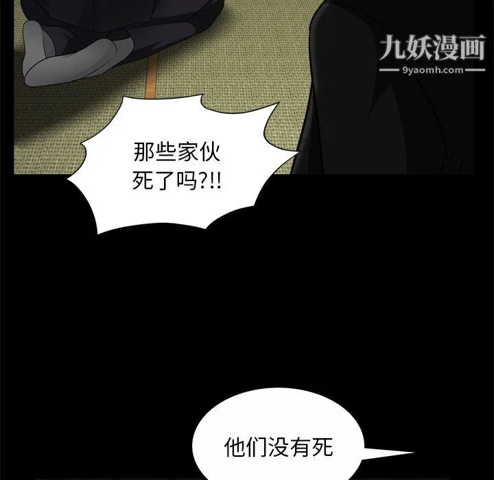 枷锁2：赤脚 - 第65话 - page 47