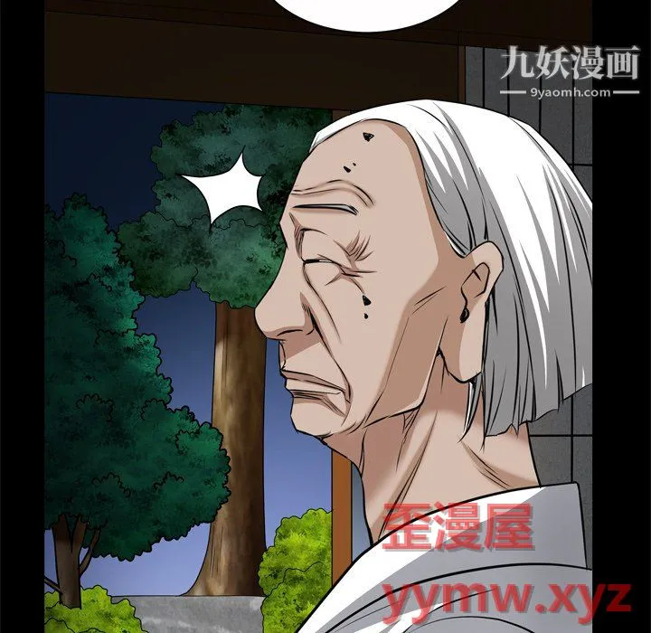 枷锁2：赤脚 - 第65话 - page 48