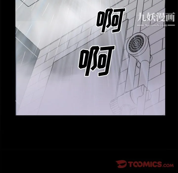 枷锁2：赤脚 - 第65话 - page 51