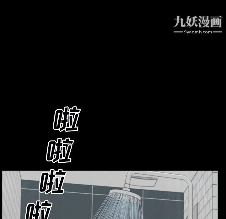 枷锁2：赤脚 - 第65话 - page 54