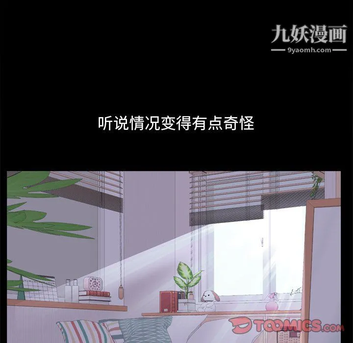 枷锁2：赤脚 - 第65话 - page 57