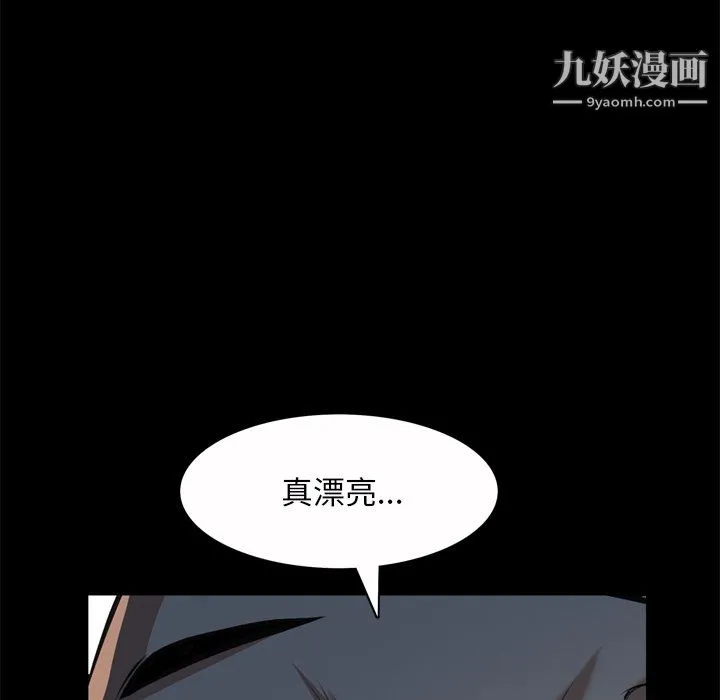 枷锁2：赤脚 - 第65话 - page 72