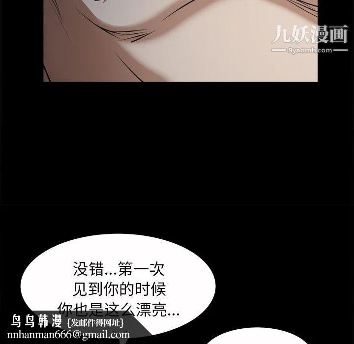 枷锁2：赤脚 - 第65话 - page 74