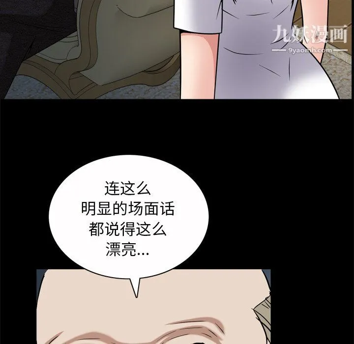 枷锁2：赤脚 - 第65话 - page 76