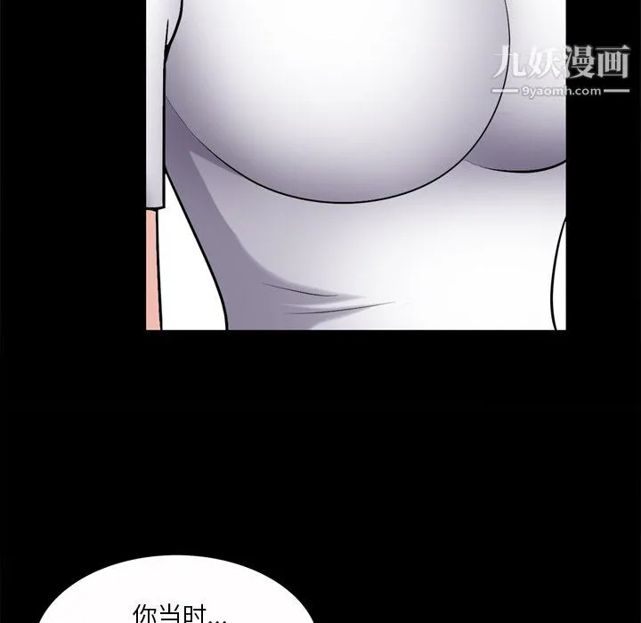 枷锁2：赤脚 - 第65话 - page 80