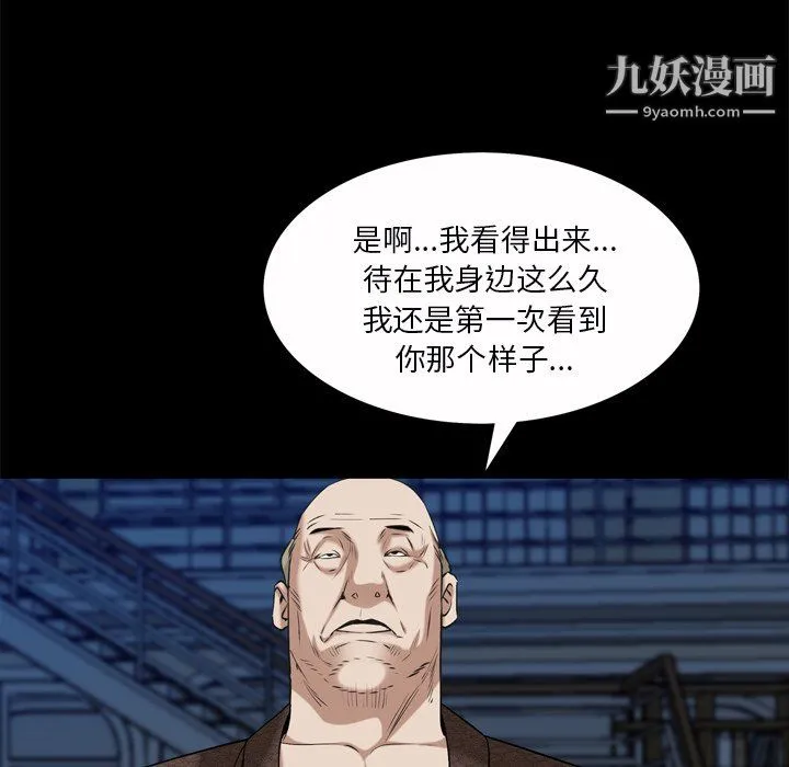 枷锁2：赤脚 - 第65话 - page 83
