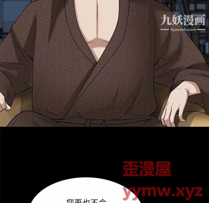 枷锁2：赤脚 - 第65话 - page 84