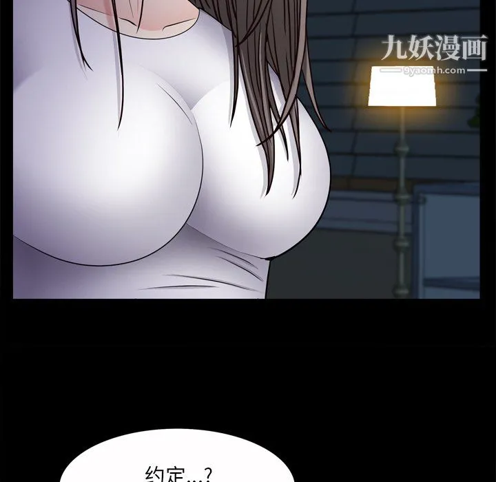 枷锁2：赤脚 - 第65话 - page 86