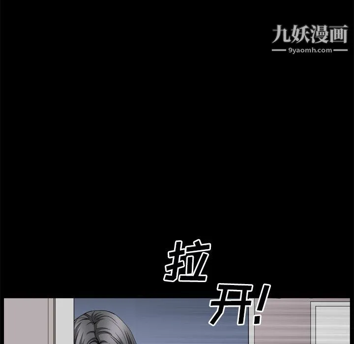 枷锁2：赤脚 - 第65话 - page 88