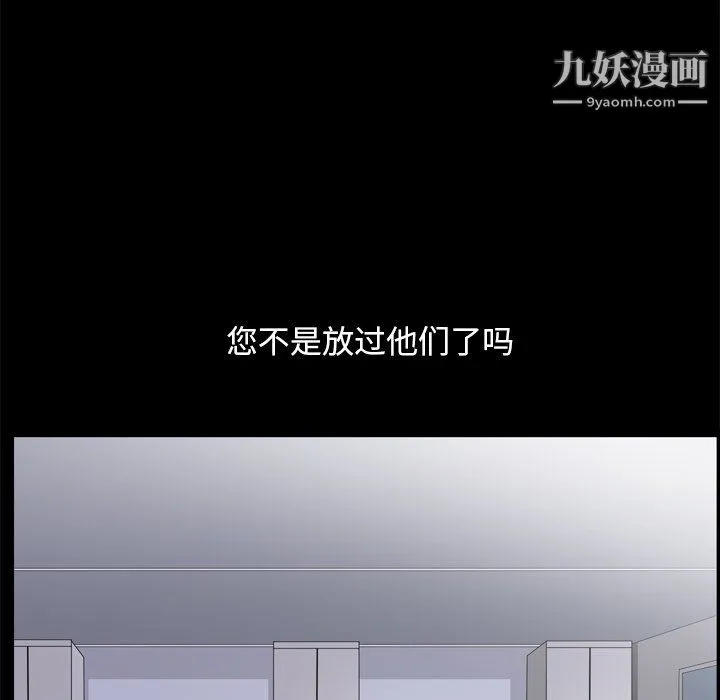 枷锁2：赤脚 - 第65话 - page 90