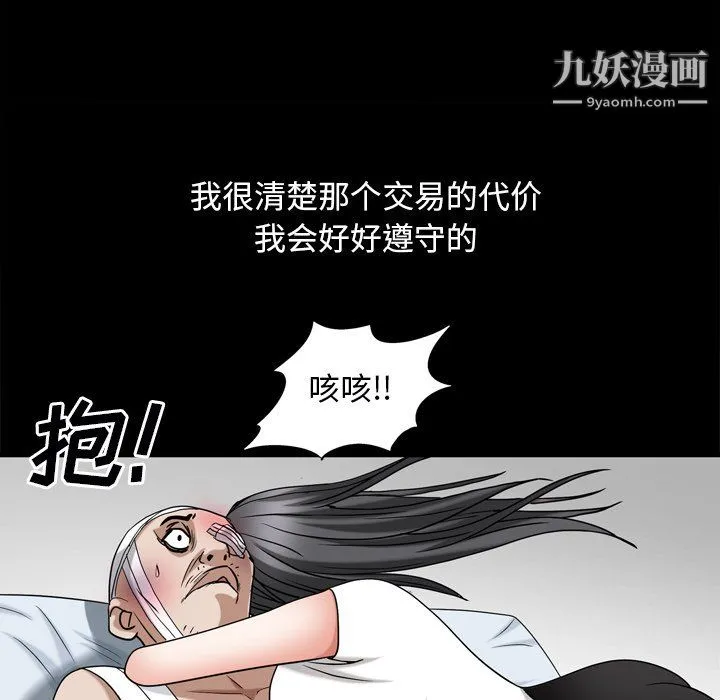 枷锁2：赤脚 - 第65话 - page 92