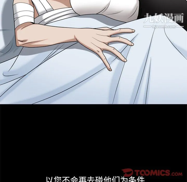 枷锁2：赤脚 - 第65话 - page 93
