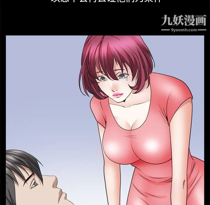 枷锁2：赤脚 - 第65话 - page 94