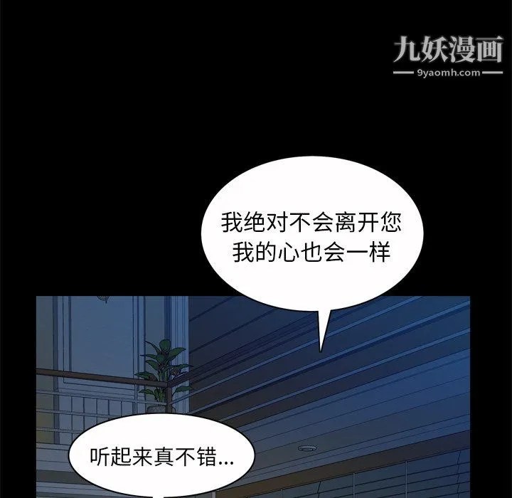 枷锁2：赤脚 - 第65话 - page 96