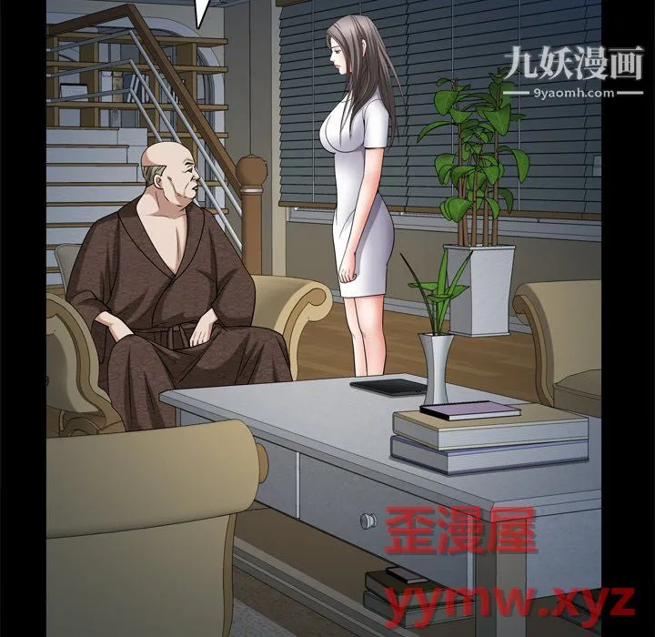 枷锁2：赤脚 - 第65话 - page 97