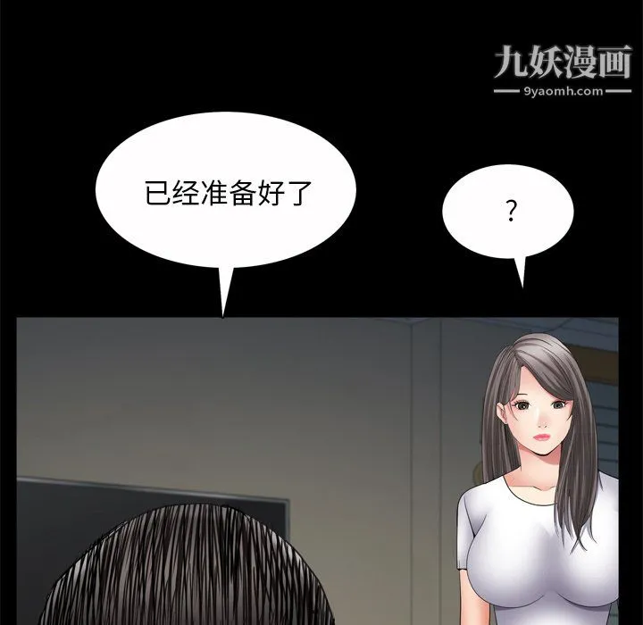 枷锁2：赤脚 - 第65话 - page 100