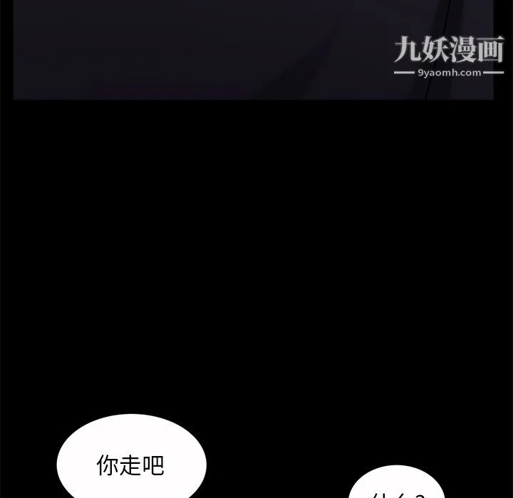 枷锁2：赤脚 - 第65话 - page 102