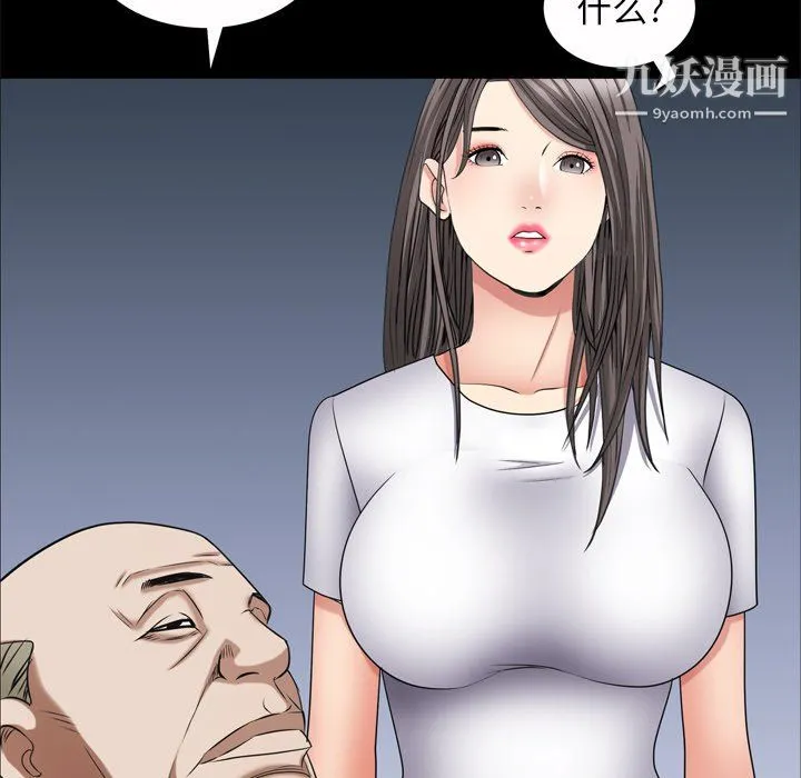 枷锁2：赤脚 - 第65话 - page 103