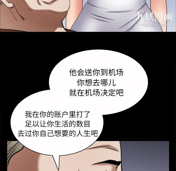 枷锁2：赤脚 - 第65话 - page 104